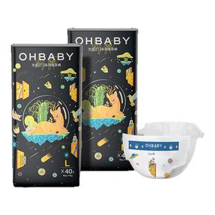 OHBABY欧贝比天空之门纸尿裤透气小宝裤男女宝宝新生儿超薄尿不湿