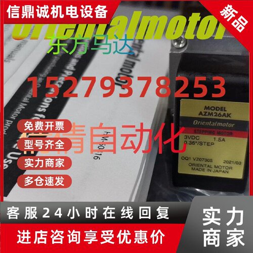 议价东方电机AZM98MK-PS7/-PS36/-PS50 AZM66AK-PS5/-PS36/-PS50