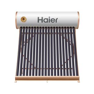 【政府补贴15%】海尔太阳能热水器家用新型真空管集热器农村新式