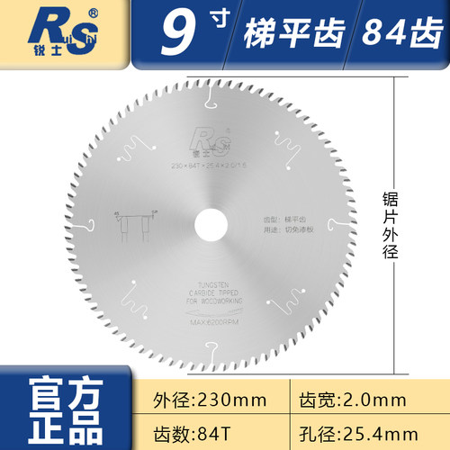 锐士工业级子母锯梯平齿木工进口合金锯片切割免漆板专用4寸7寸u.