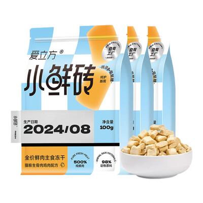 爱立方小鲜砖主食全价冻干鸽肉鸡肉成猫幼猫增肥猫零食试吃300g