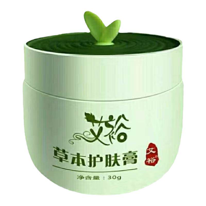 艾裕草本宝宝护臀膏婴幼儿专用消字号婴乐霜祛痱子蚊虫叮咬护肤膏