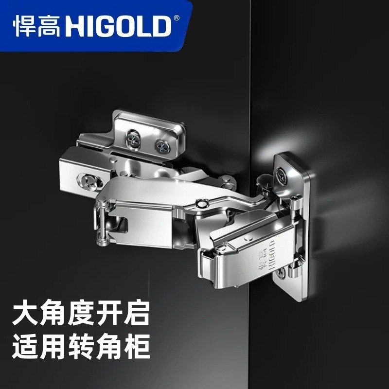 HIGOLD/悍高165度转角大力铰链阻尼静音门角度衣柜橱铰链柜二段