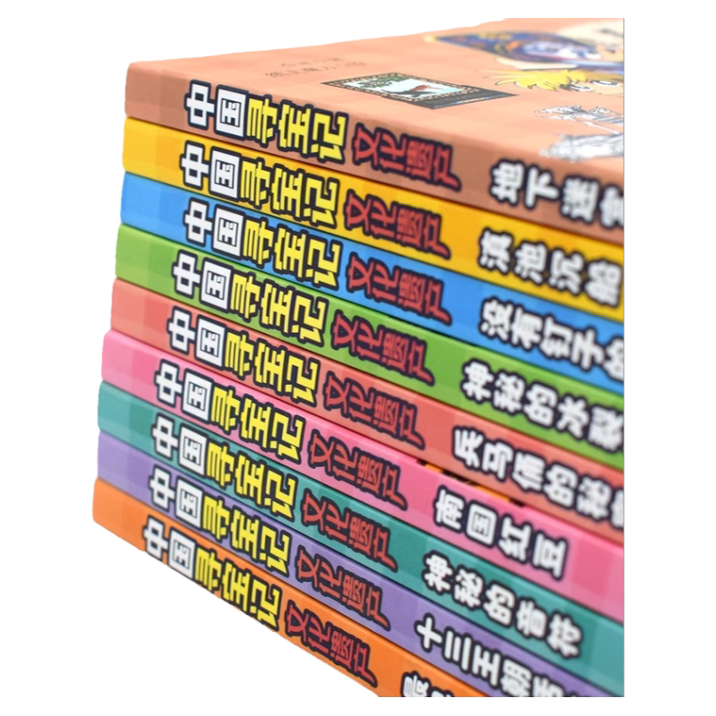 中国漫画版文化遗产寻宝记全9册