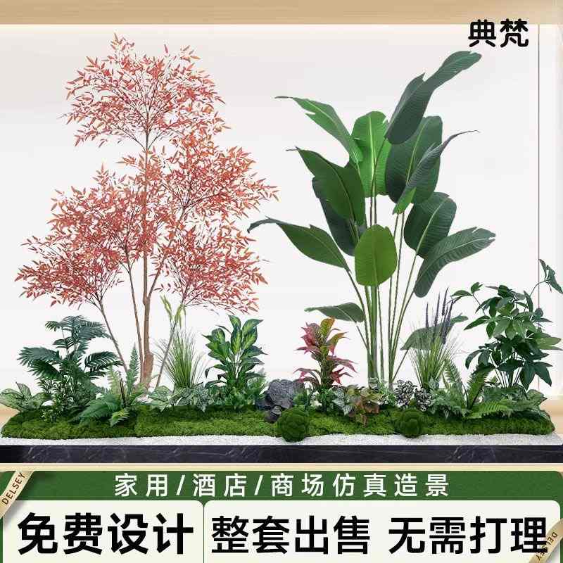 仿真绿植造景组合橱窗装饰假植物景观造景庭院布置玄关室内氛围树