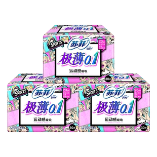 【黄油小熊】苏菲卫生巾弹力贴身极薄0.1日用23/29/17.5cm姨妈巾