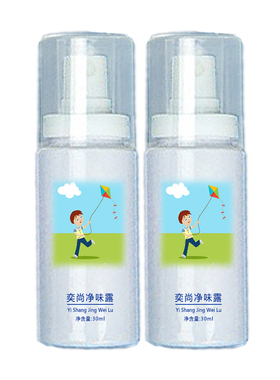 儿童止汗净味青少年腋下除臭喷雾