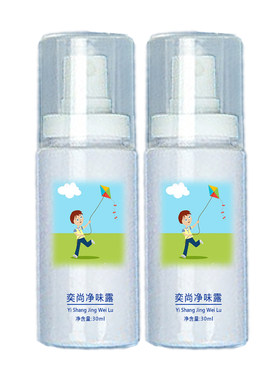儿童止汗净味青少年腋下除臭喷雾