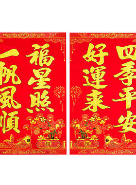 绒布自粘门心对联春联年画门贴画