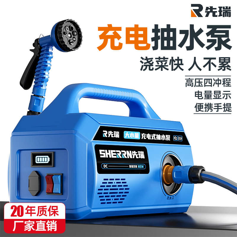 浇菜神器浇水机农村用菜地灌溉家用自动户外浇地神器充电式抽水泵