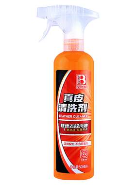 保赐利500ML真皮内饰座椅清洁