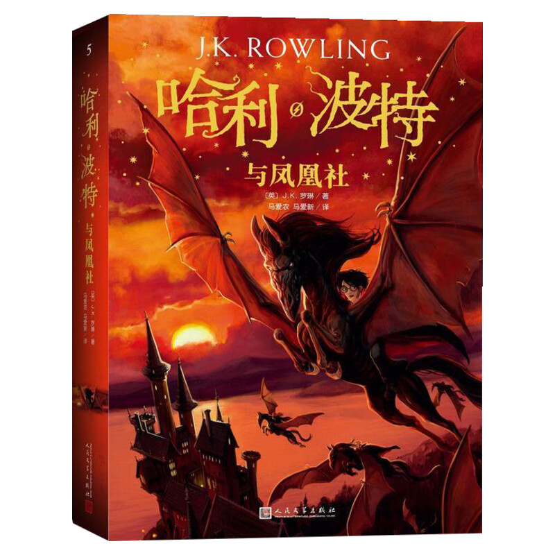 哈利波特与凤凰社书第5五部珍藏纪念版中文原版哈里系列书JK罗琳 6-9-12周岁小学生课外儿童文学魔幻小说故事冒险书籍现货正版包邮