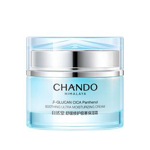 自然堂舒缓修护极寒保湿霜油霜敏感肌可用紧致抗皱面霜官方旗舰店