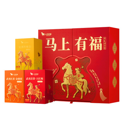 【拍1发2同款】八马茶业三大特级茗茶组合马上有福送礼茶叶礼盒装