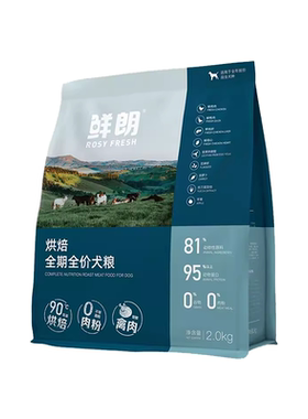【0谷物0肉粉】正品保证日期新鲜