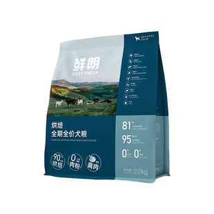 【旺财】鲜朗低温烘焙成犬粮狗主粮低脂低敏增肌健体鲜肉粮2kg/包