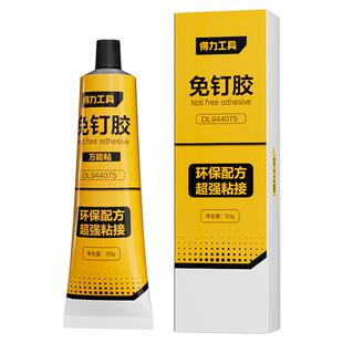 免钉胶强力胶免打孔高粘度贴墙专用透明胶水压边条专用代钉胶