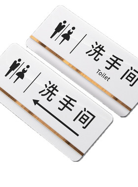 亚克力洗手间标识牌厕所门牌号