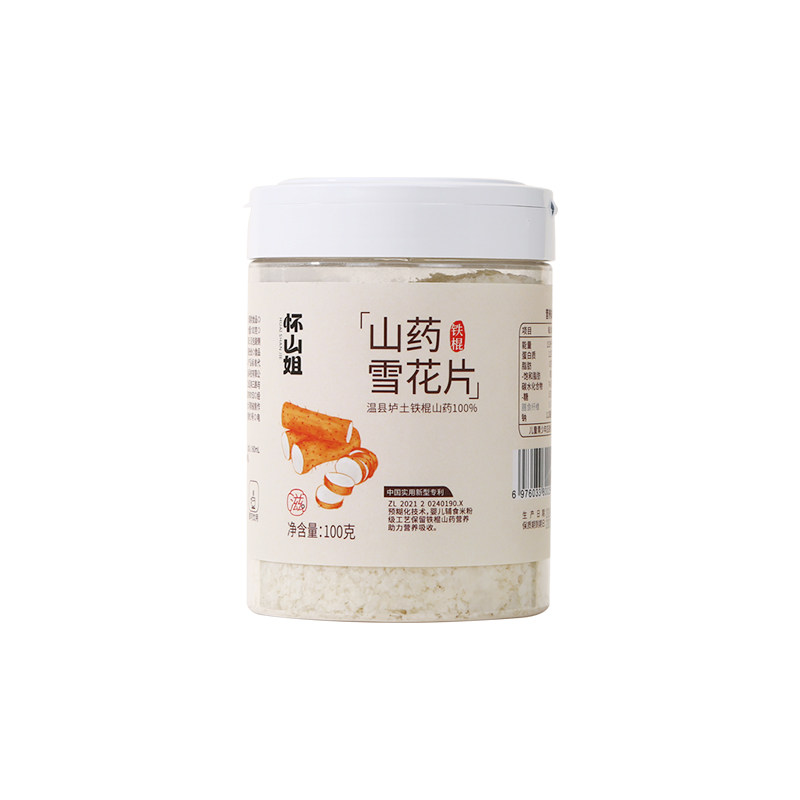 颂古山药雪花片粉糯顺滑100g