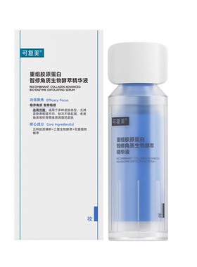 【立即付定金！】可复美柔焦精华重组胶原蛋白修护舒缓去角质