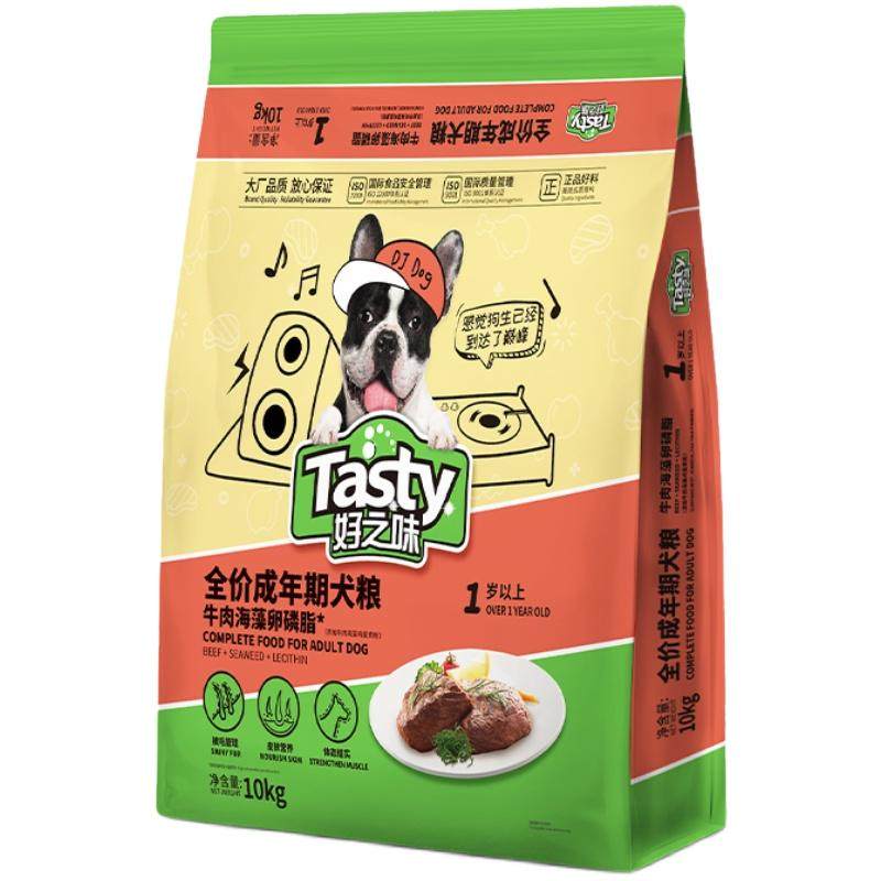 好之味狗粮牛肉味20斤装小中大型成犬粮10kg大包装宠物狗狗通用型