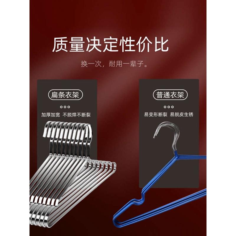 特粗加厚不锈钢衣架 家用挂衣晒衣服架子阳台凉衣架扁条晾衣撑