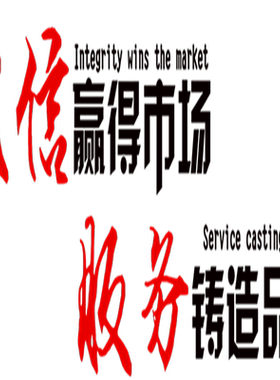 3d立体亚克力墙贴公司字画标语