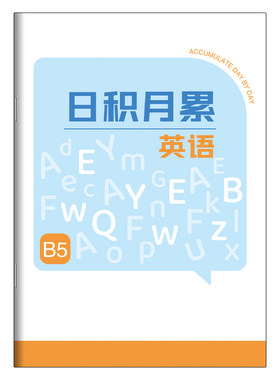 学生用英语外刊单词短语摘抄本