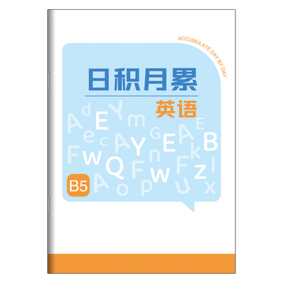 学生用英语外刊单词短语摘抄本