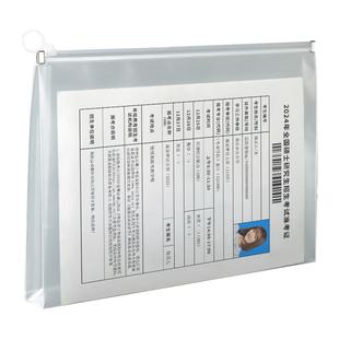 A4拉链袋塑料学生用a5备考工具拉边袋防水准考证收纳袋a6文件袋透明考试袋子文具袋笔袋定制中考高考试袋考研