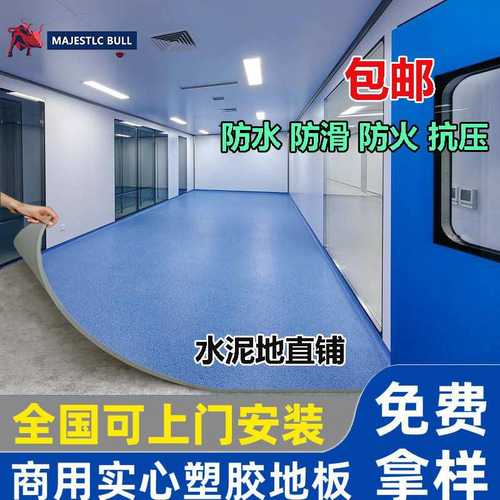 医院车间地胶耐磨家用塑胶地板门店垫直铺水泥地商业pvc地地板革