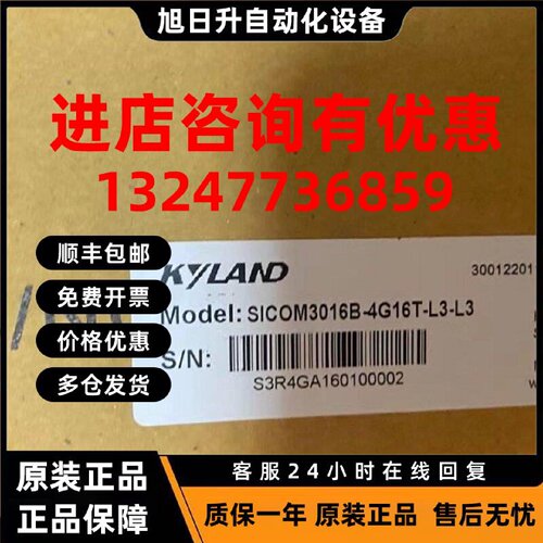 议价东土科技SICOM3016B-4G16T-L3-L3网交换机SICOM3016-2M8T-SC0
