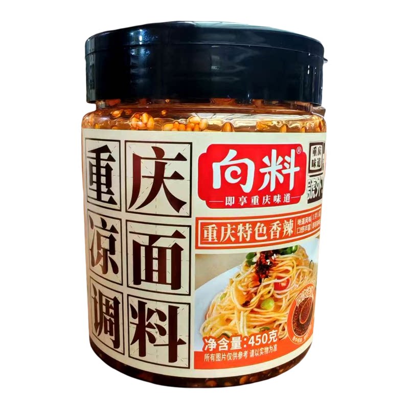 向料重庆凉面调料450g麻辣香复合食品调味剂