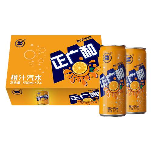 正广和橙汁汽水330ml*12/24罐装童年怀旧老字号碳酸饮料