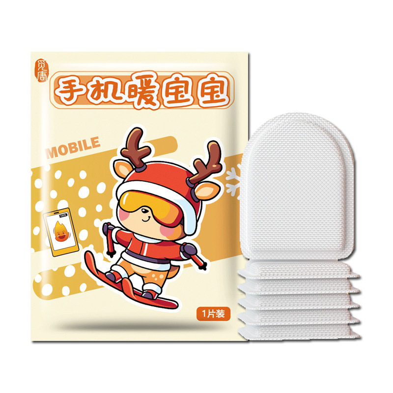 照相机手机专用暖宝宝热贴保暖套防冻神器防关机东北冬季防寒装备