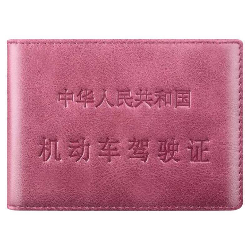 驾驶证皮套男超薄真皮机动车行驶证2025新款复古牛皮情侣证件套女