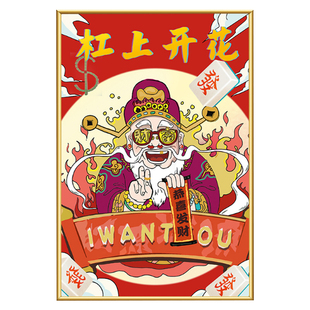 麻将馆国潮棋牌室墙面挂画国粹中国风创意海报墙壁贴画房间装饰画