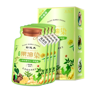 孕妇染发剂膏纯植物天然无刺激正品品牌一洗黑遮白发可用不沾头皮