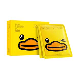 珍视明护眼贴儿童青少年叶黄素成人眼贴缓解花青素冷敷眼睛眼近视