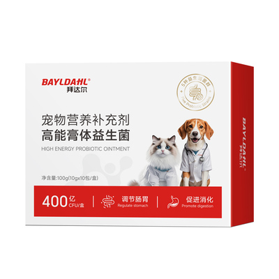 【宠物膏体益生菌软便调理肠胃】