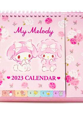 2027年香港正版kitty办公台历