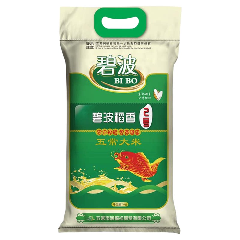 新米碧波五常大米10斤
