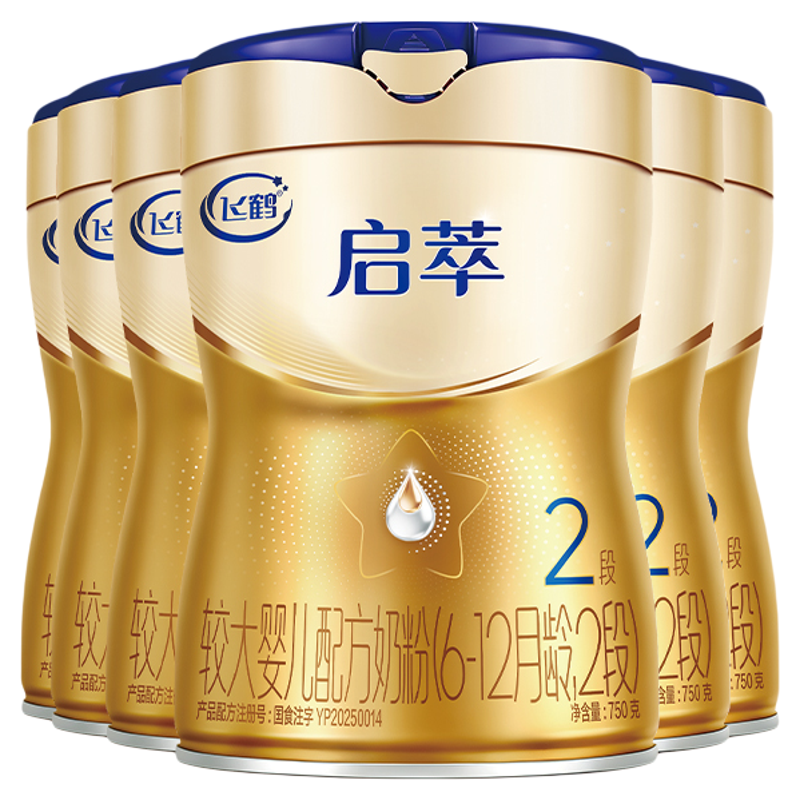 飞鹤启萃2段奶粉官方旗舰店6罐750g二段新生婴幼儿配方牛奶粉正品