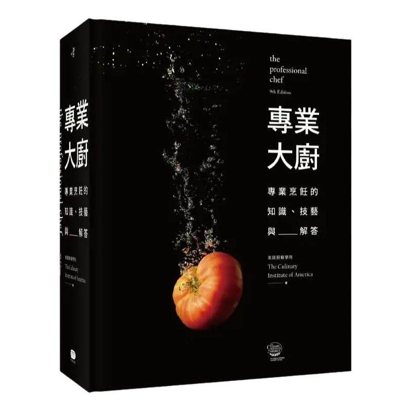 专业大厨：专业烹饪的知识