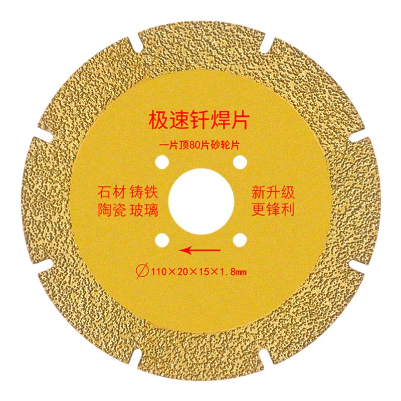 大理石切割片瓷砖切割片玉石陶瓷玻璃钎焊清缝锯片美缝刀片打磨片