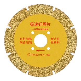 大理石切割片瓷砖切割片玉石陶瓷玻璃钎焊清缝锯片美缝刀片打磨片