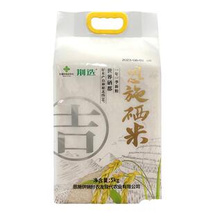 2025新米湖北恩施天然含硒大米香米长粒稻花香贡米之乡食堂用米