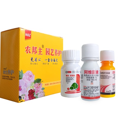 农邦主园艺养护套餐杀虫除螨病害