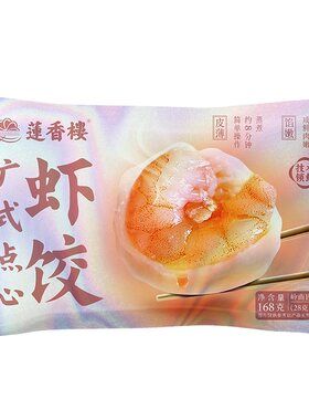 莲香楼广式早茶虾饺葱油饼核桃包芒果包早餐速冻牛肉丸半成品懒人