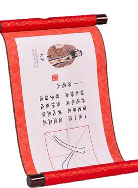 开笔礼“人”帖半生熟宣纸